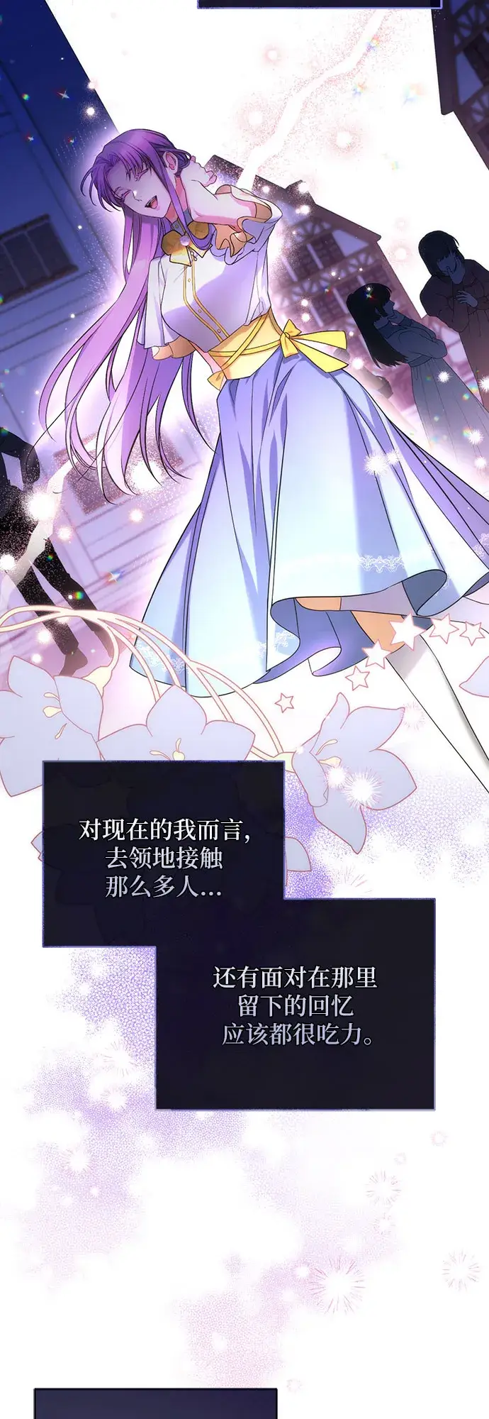 《拯救被遗弃的最爱角色》第37话图25