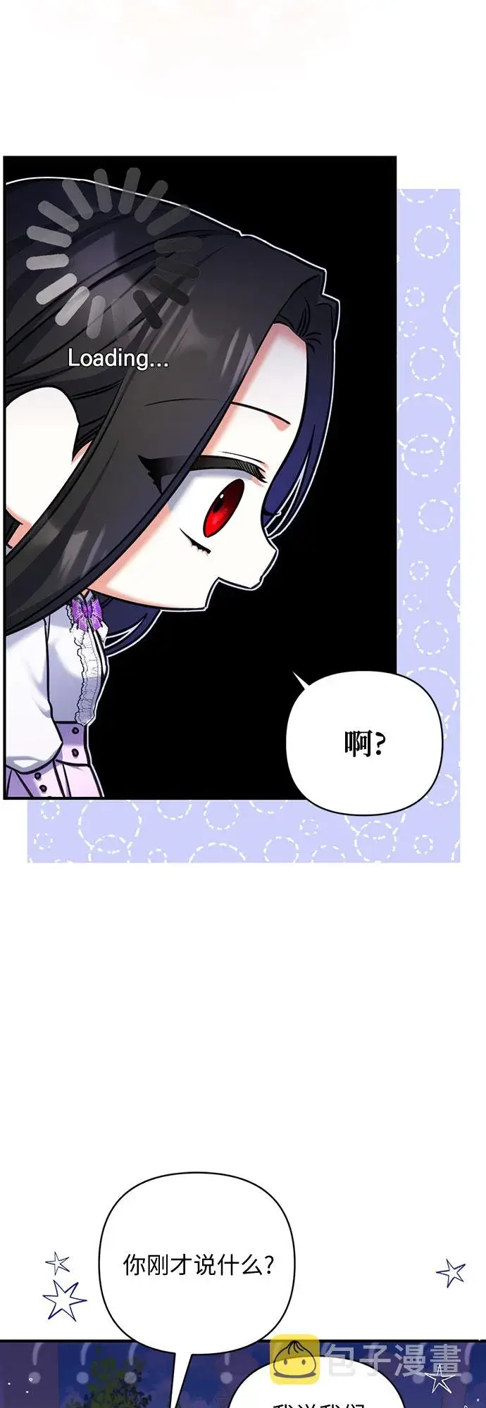 《拯救被遗弃的最爱角色》第37话图3