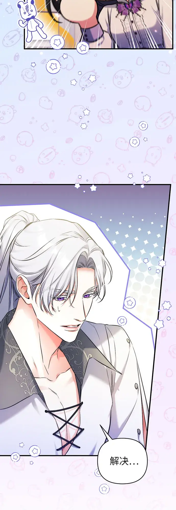 《拯救被遗弃的最爱角色》第37话图34