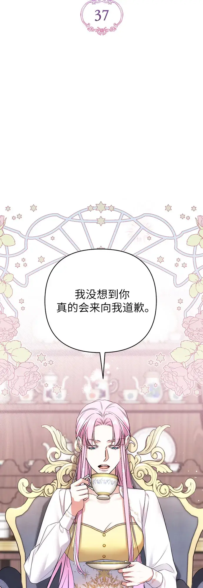 《拯救被遗弃的最爱角色》第37话图36