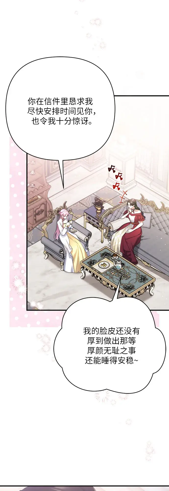《拯救被遗弃的最爱角色》第37话图38