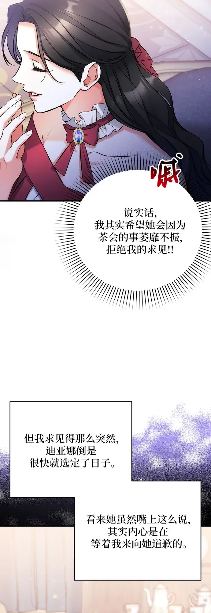 《拯救被遗弃的最爱角色》第37话图39