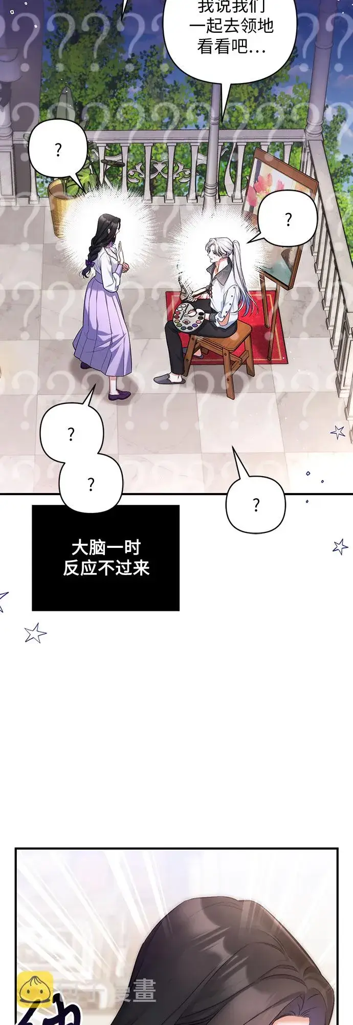 《拯救被遗弃的最爱角色》第37话图4