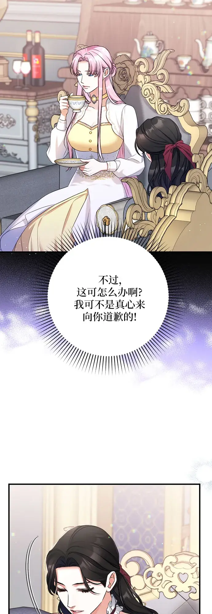 《拯救被遗弃的最爱角色》第37话图40
