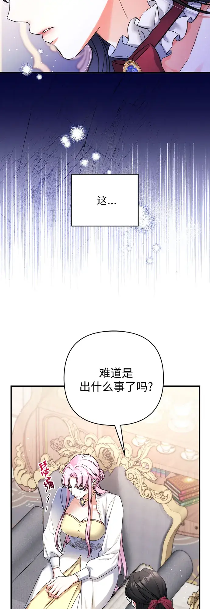 《拯救被遗弃的最爱角色》第37话图47
