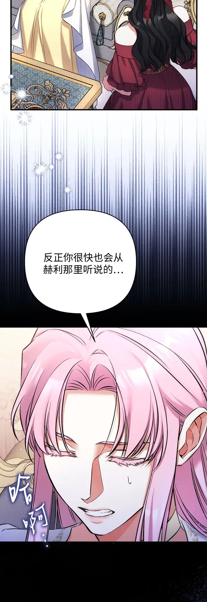 《拯救被遗弃的最爱角色》第37话图48