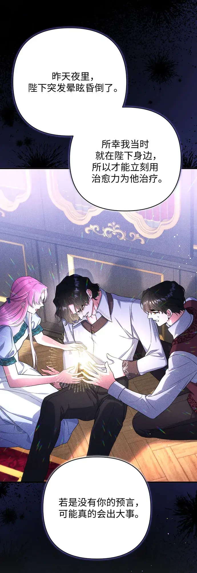 《拯救被遗弃的最爱角色》第37话图49