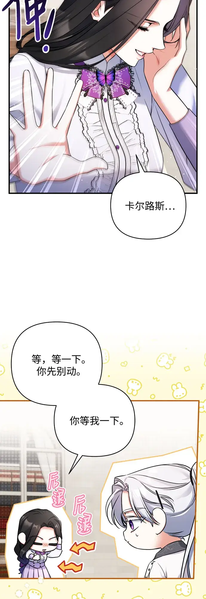 《拯救被遗弃的最爱角色》第37话图5