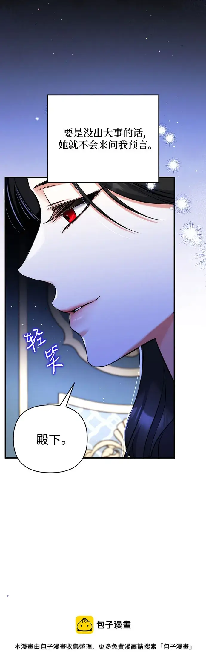 《拯救被遗弃的最爱角色》第37话图50