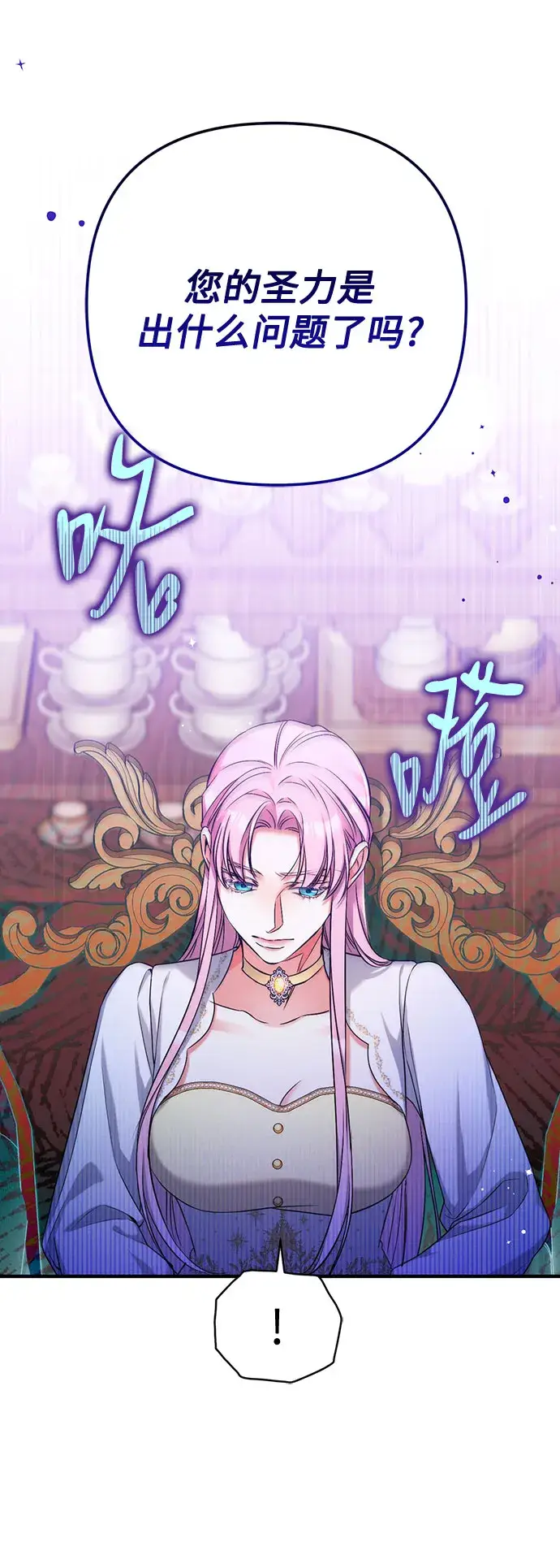 《拯救被遗弃的最爱角色》第37话图51