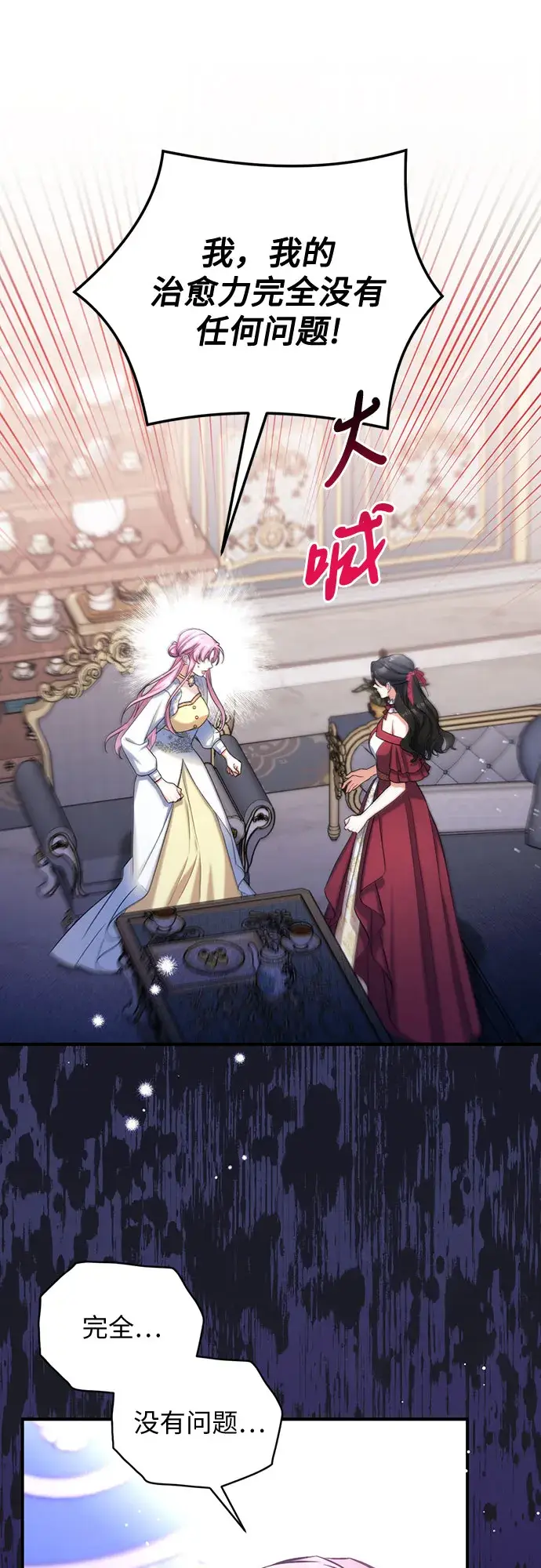 《拯救被遗弃的最爱角色》第37话图52