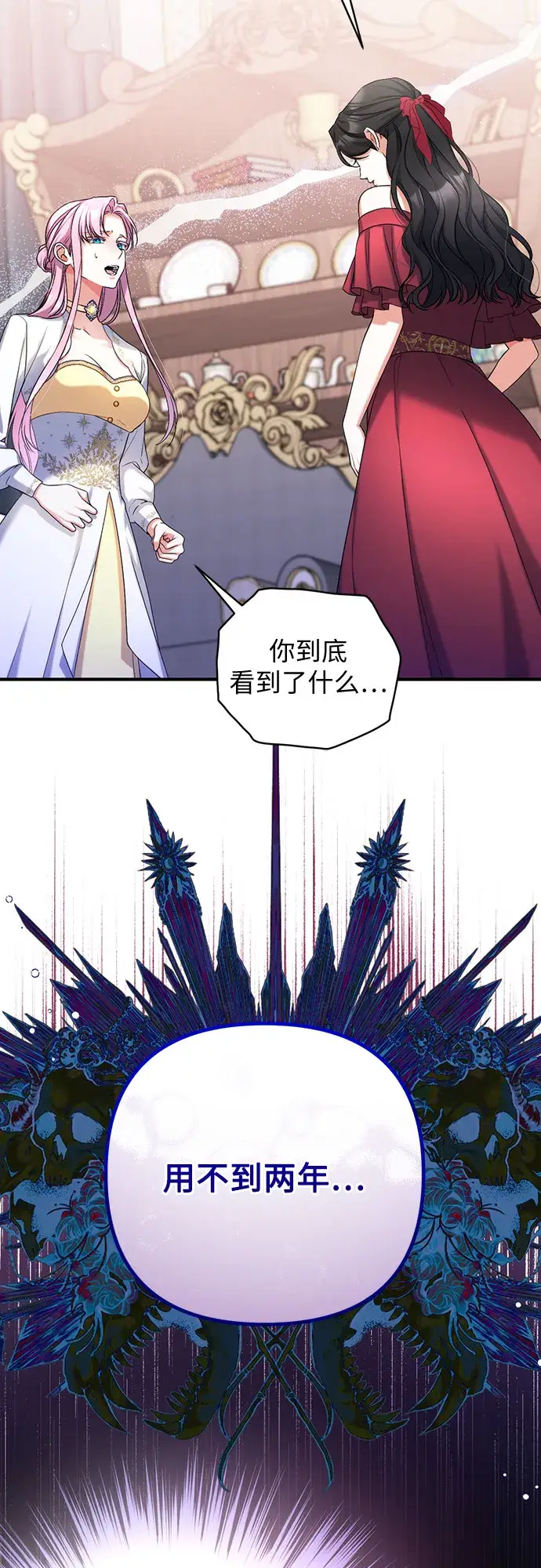 《拯救被遗弃的最爱角色》第37话图57