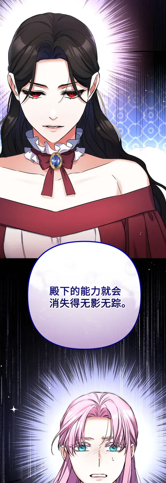 《拯救被遗弃的最爱角色》第37话图58