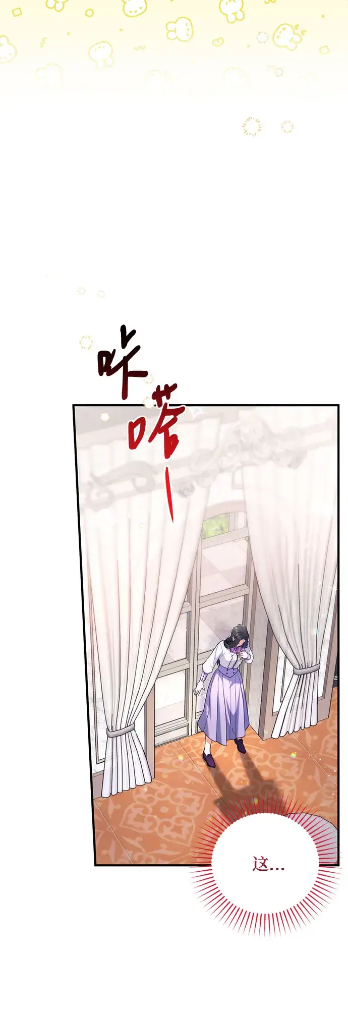 《拯救被遗弃的最爱角色》第37话图6