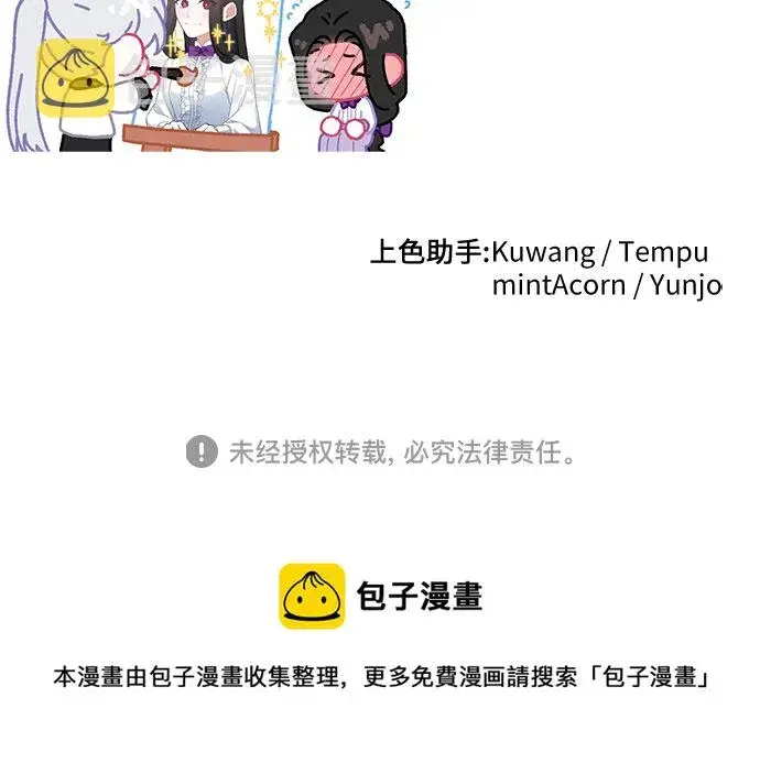 《拯救被遗弃的最爱角色》第37话图60