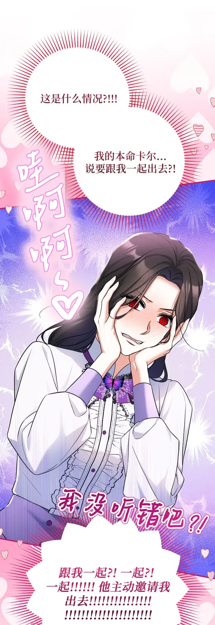 《拯救被遗弃的最爱角色》第37话图7