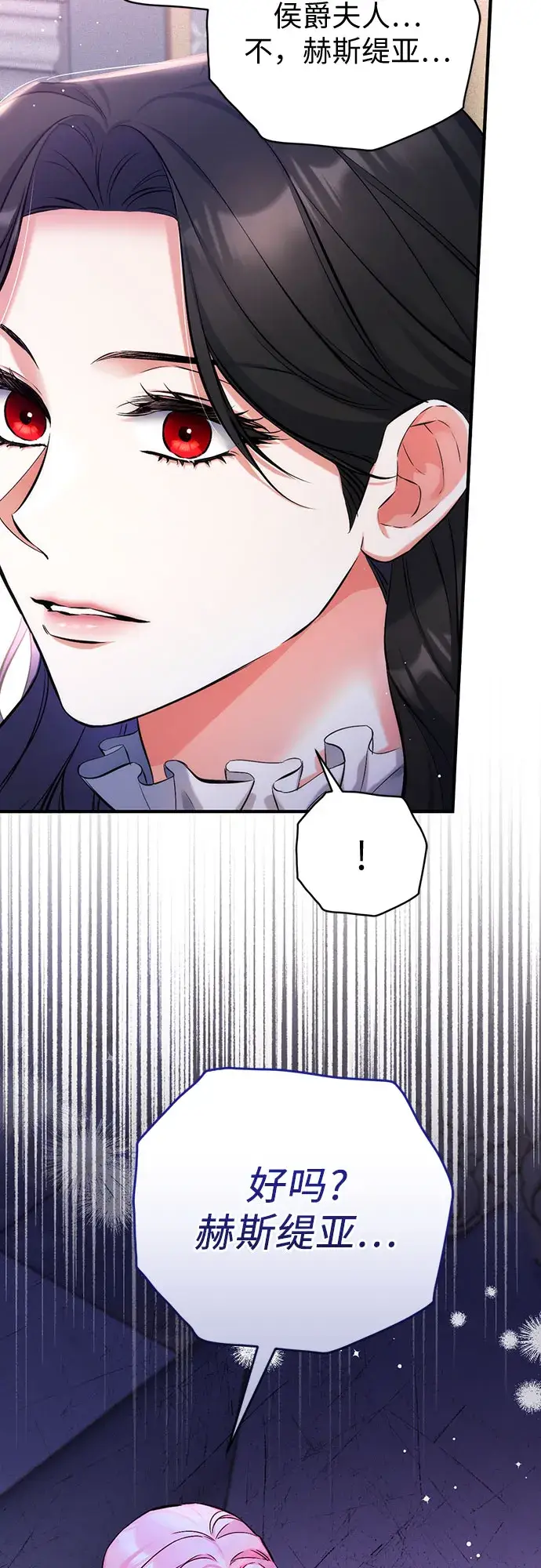 《拯救被遗弃的最爱角色》第38话图12