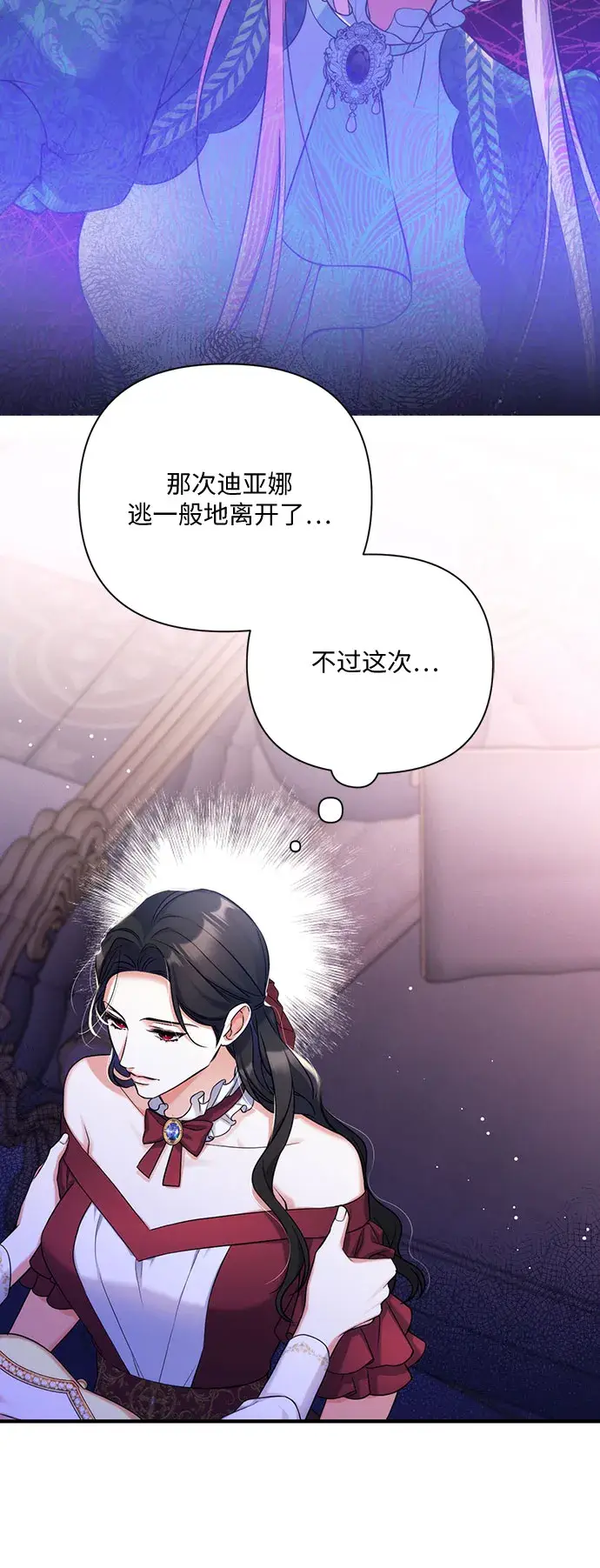 《拯救被遗弃的最爱角色》第38话图14