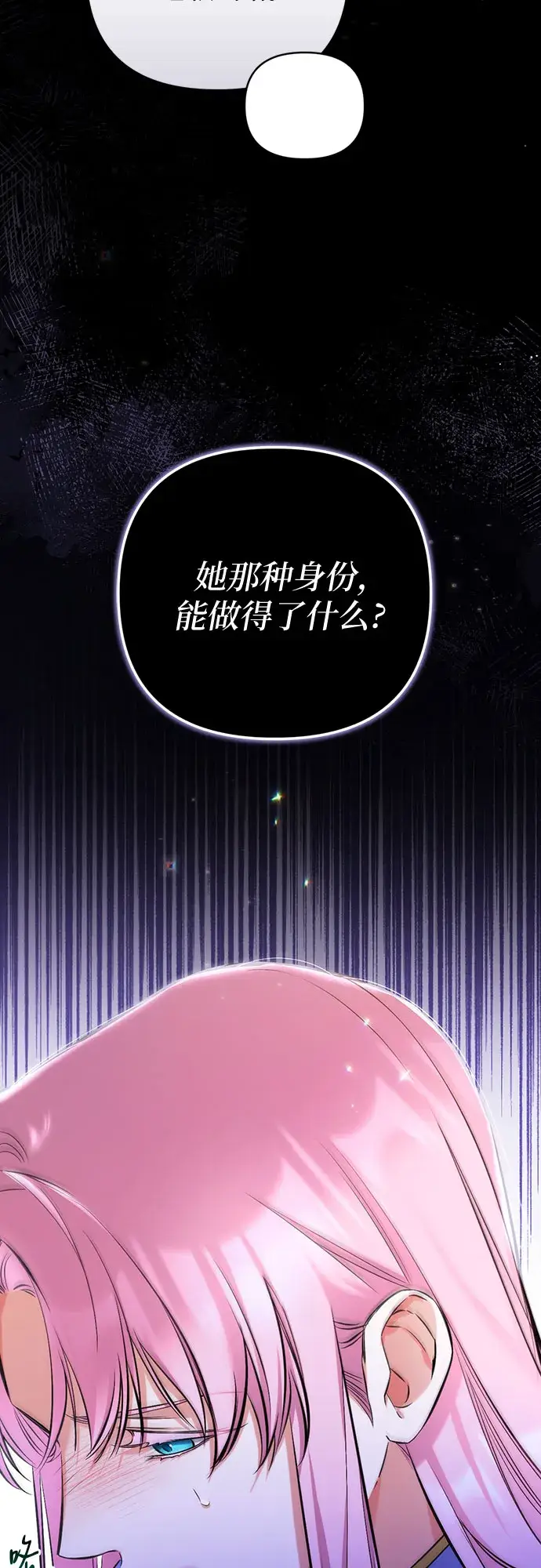 《拯救被遗弃的最爱角色》第38话图26