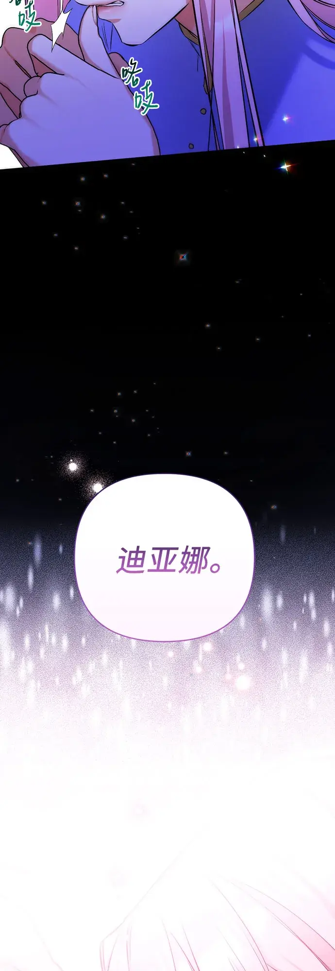 《拯救被遗弃的最爱角色》第38话图27