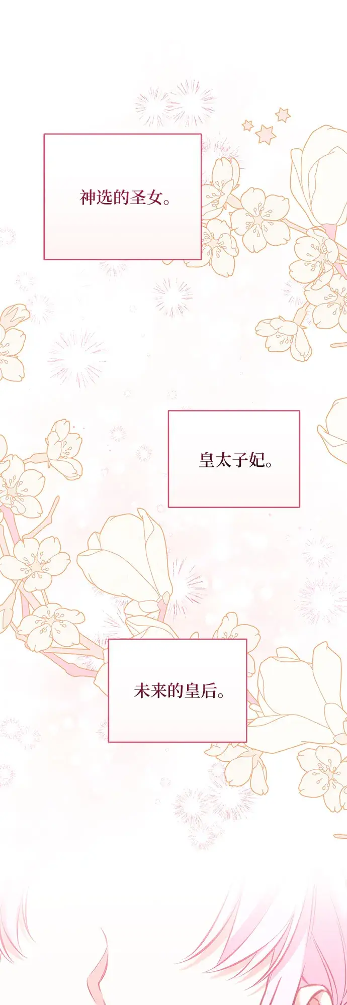 《拯救被遗弃的最爱角色》第38话图36
