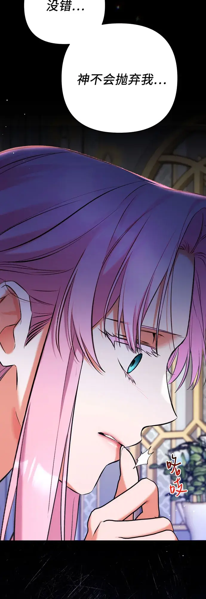 《拯救被遗弃的最爱角色》第38话图39