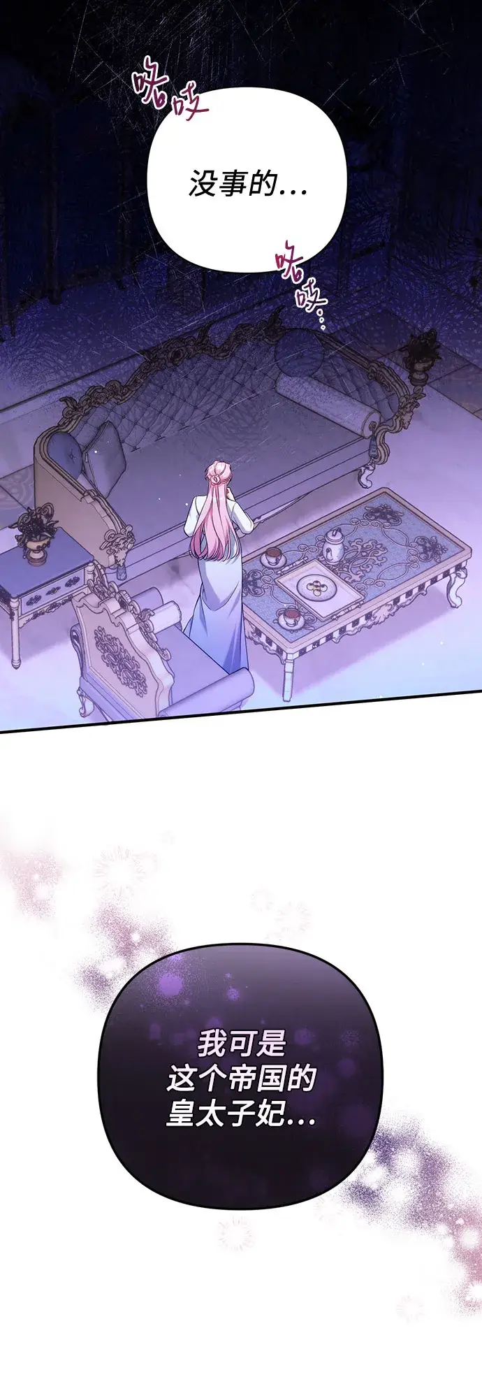 《拯救被遗弃的最爱角色》第38话图40