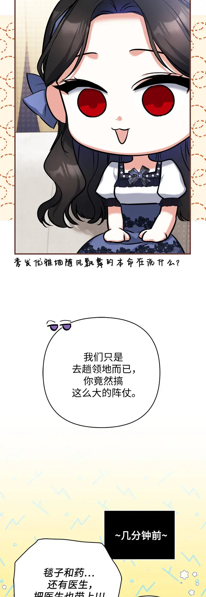 《拯救被遗弃的最爱角色》第38话图44