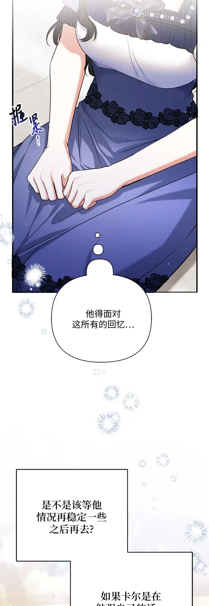 《拯救被遗弃的最爱角色》第38话图52