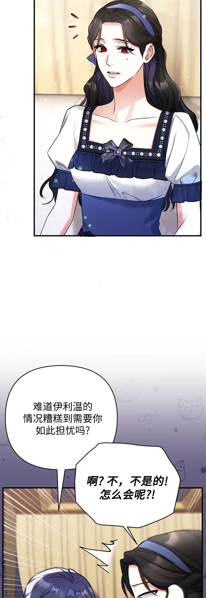 《拯救被遗弃的最爱角色》第38话图54