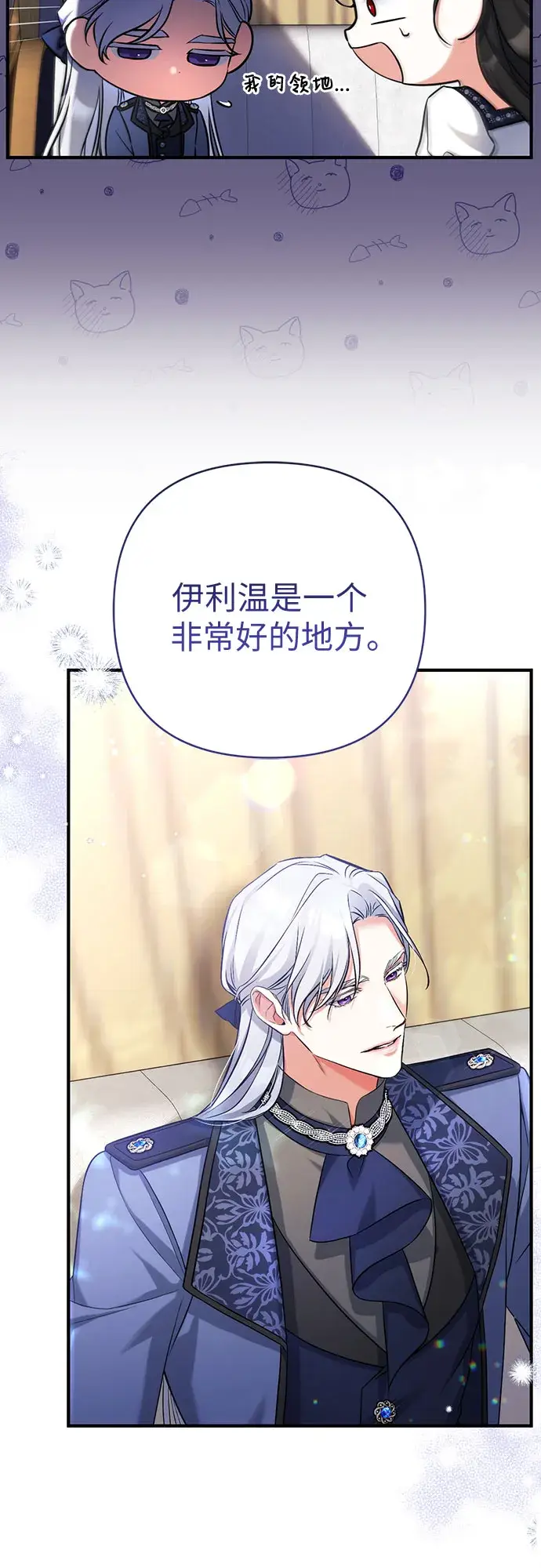 《拯救被遗弃的最爱角色》第38话图55