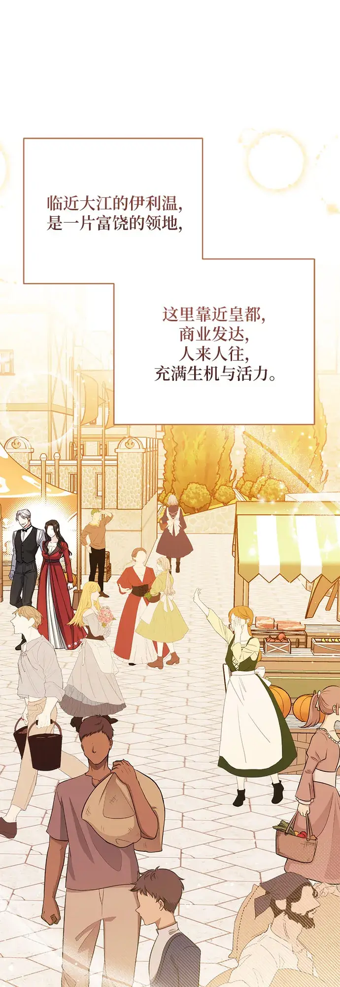 《拯救被遗弃的最爱角色》第38话图57