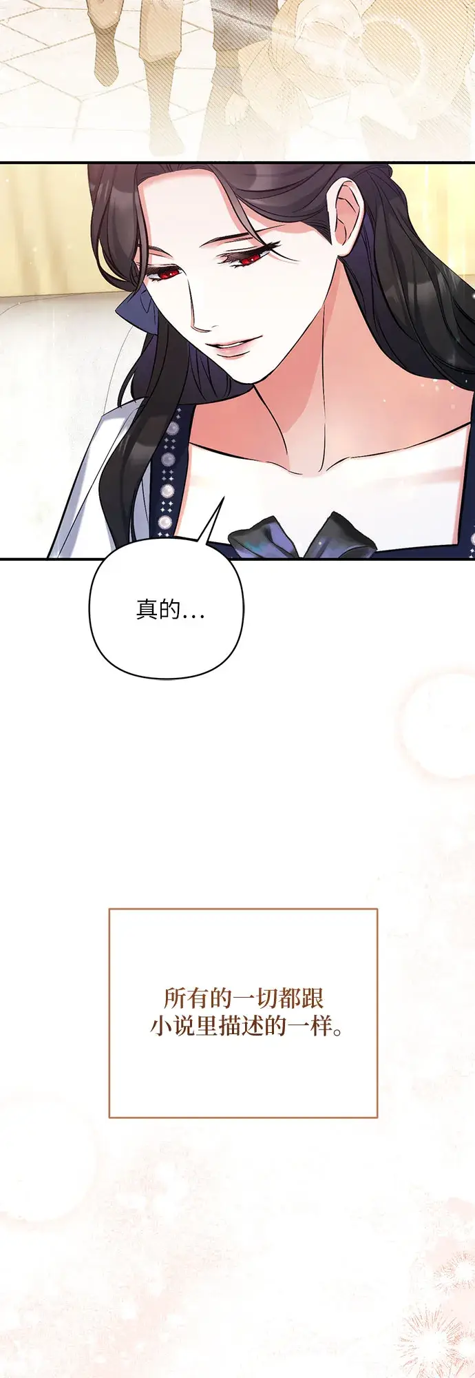 《拯救被遗弃的最爱角色》第38话图58