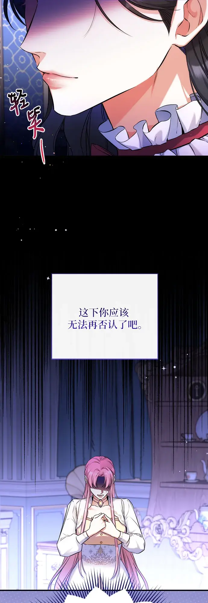 《拯救被遗弃的最爱角色》第38话图6