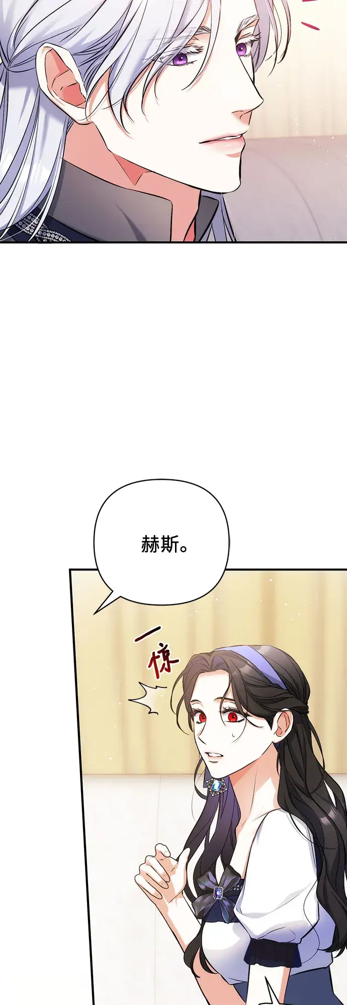 《拯救被遗弃的最爱角色》第39话图11