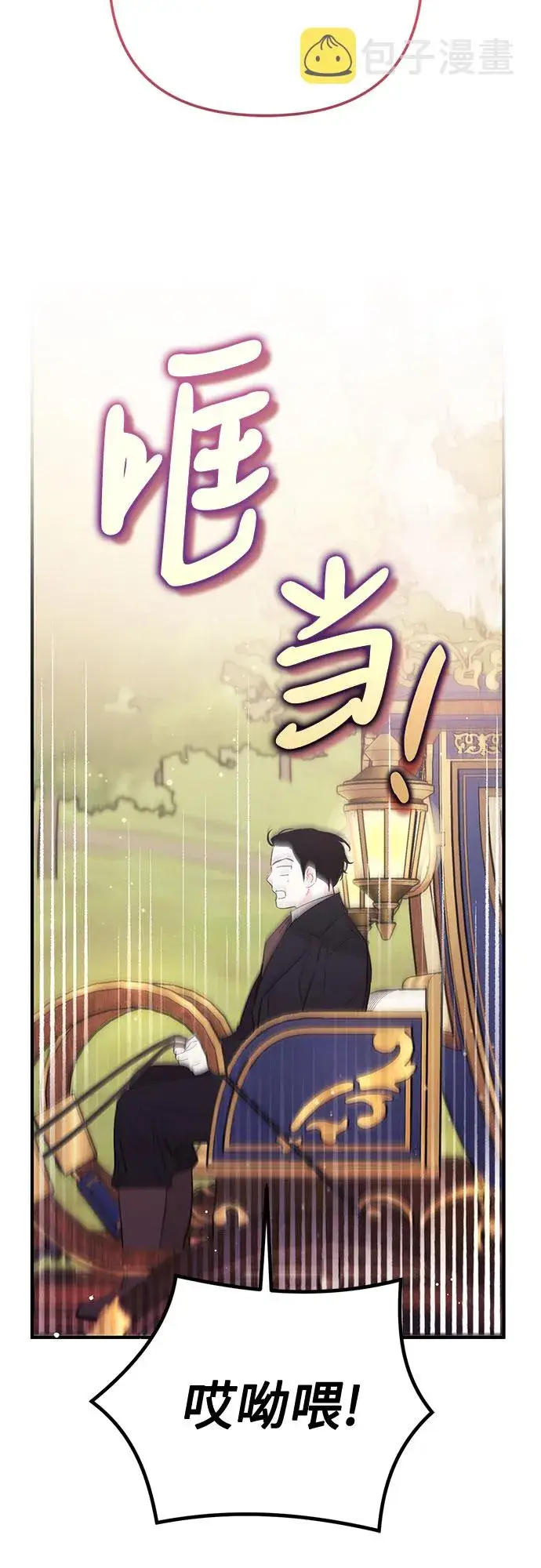 《拯救被遗弃的最爱角色》第39话图14