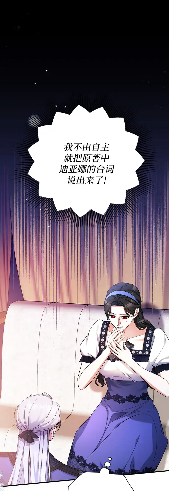 《拯救被遗弃的最爱角色》第39话图2