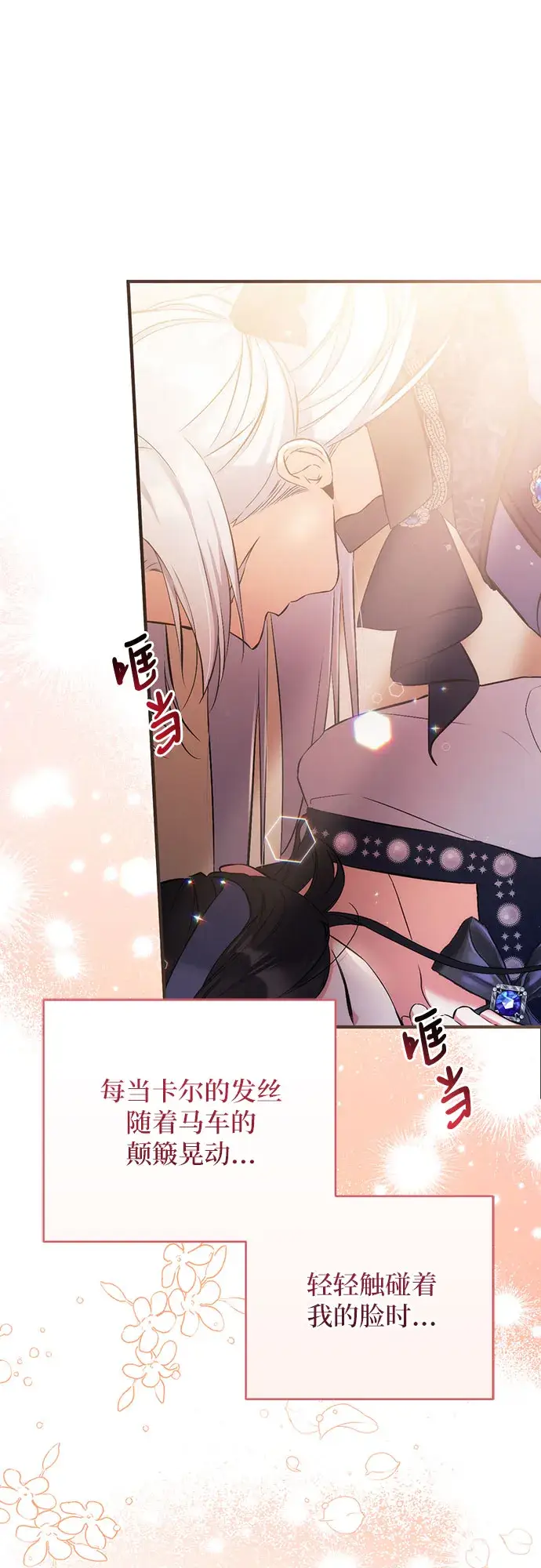 《拯救被遗弃的最爱角色》第39话图23