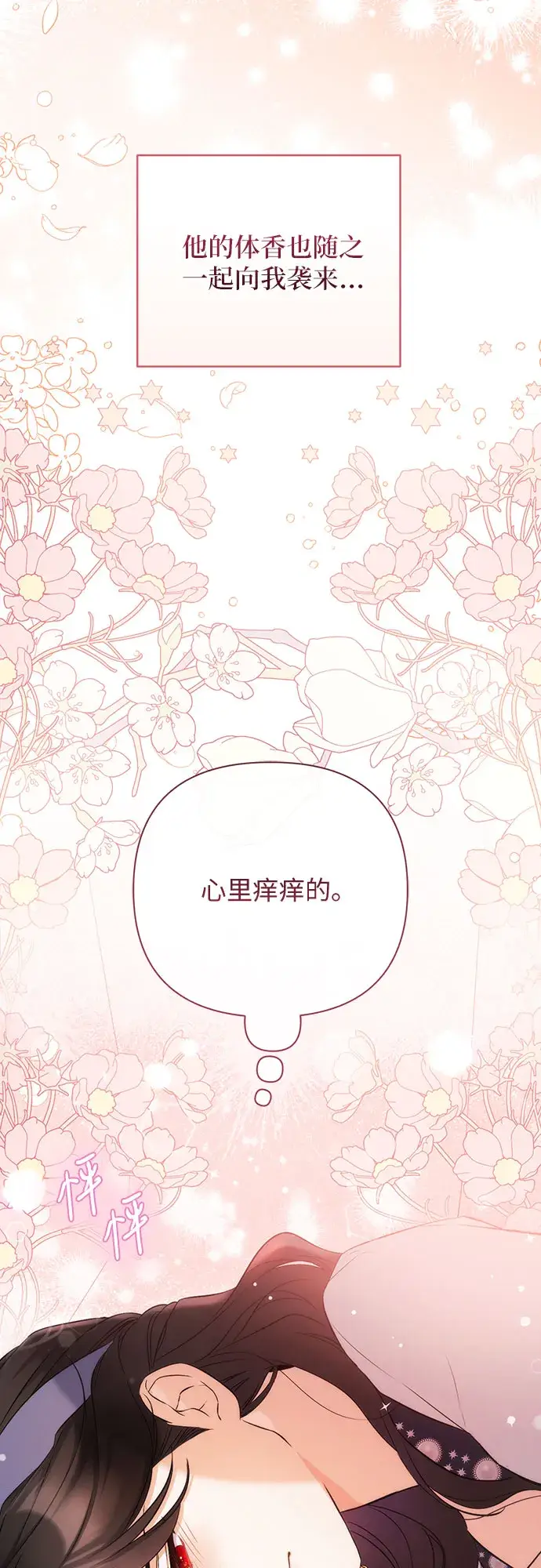 《拯救被遗弃的最爱角色》第39话图24