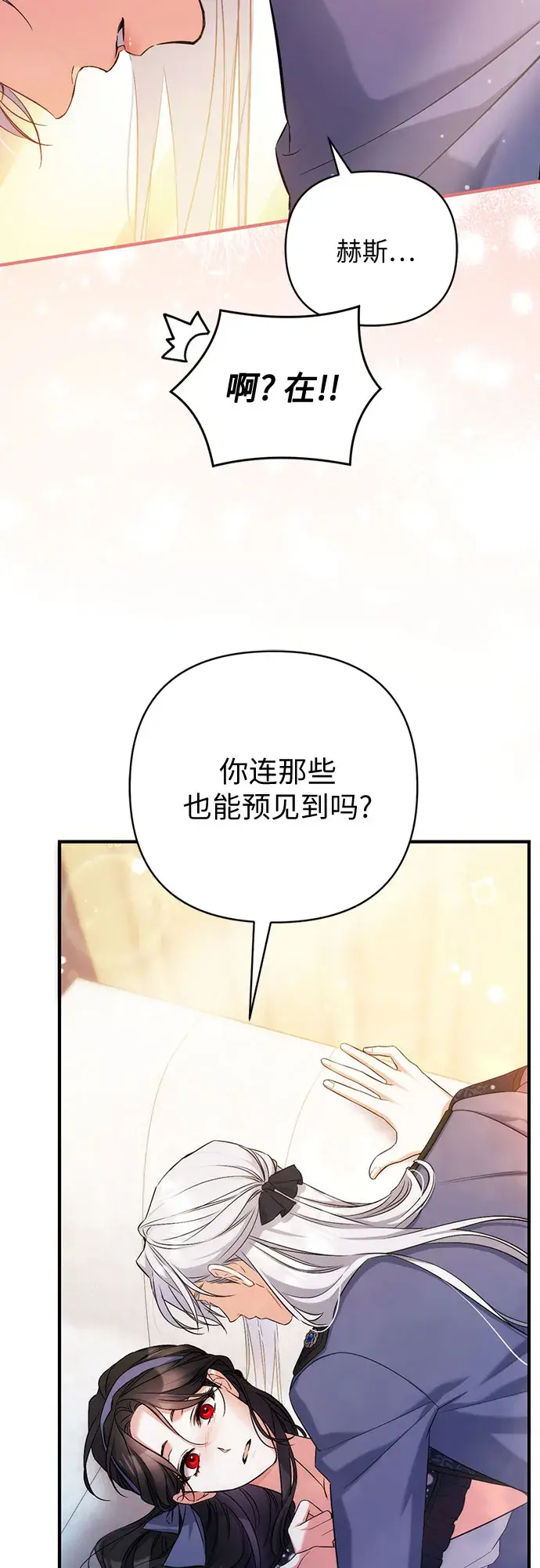 《拯救被遗弃的最爱角色》第39话图26