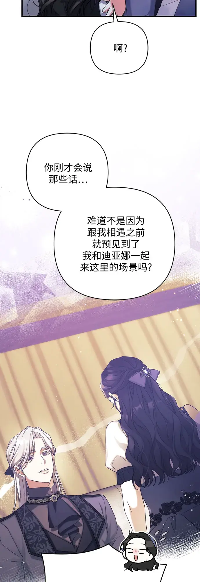 《拯救被遗弃的最爱角色》第39话图27