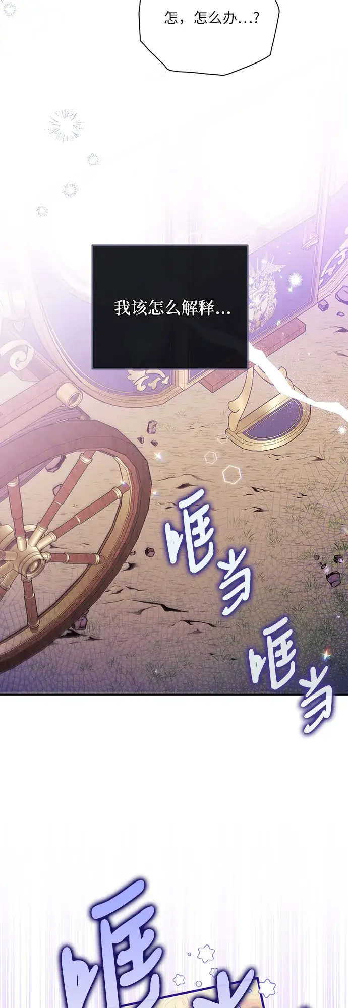 《拯救被遗弃的最爱角色》第39话图3