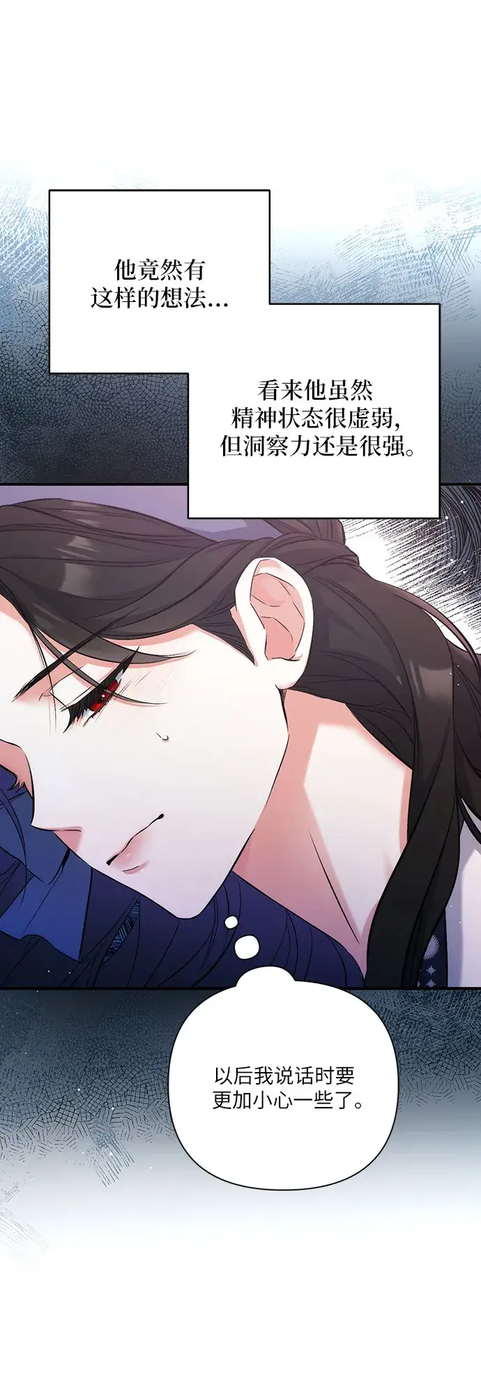 《拯救被遗弃的最爱角色》第39话图31
