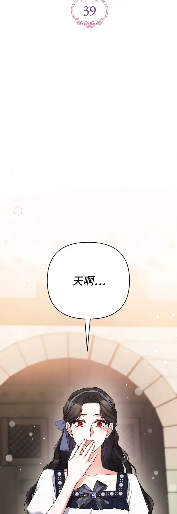 《拯救被遗弃的最爱角色》第39话图38