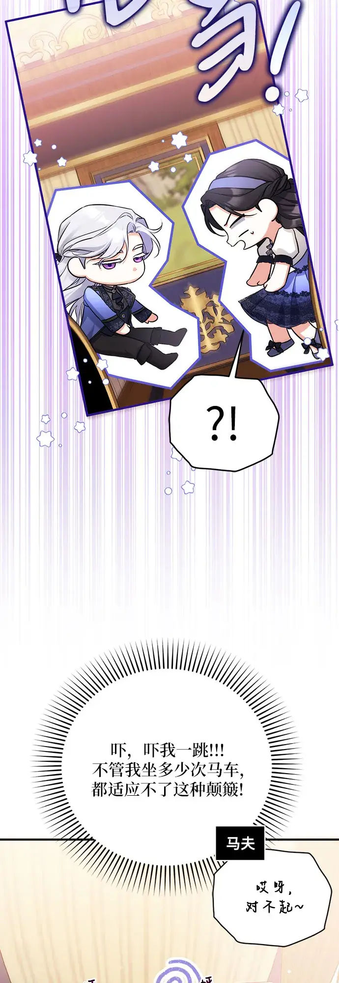 《拯救被遗弃的最爱角色》第39话图4