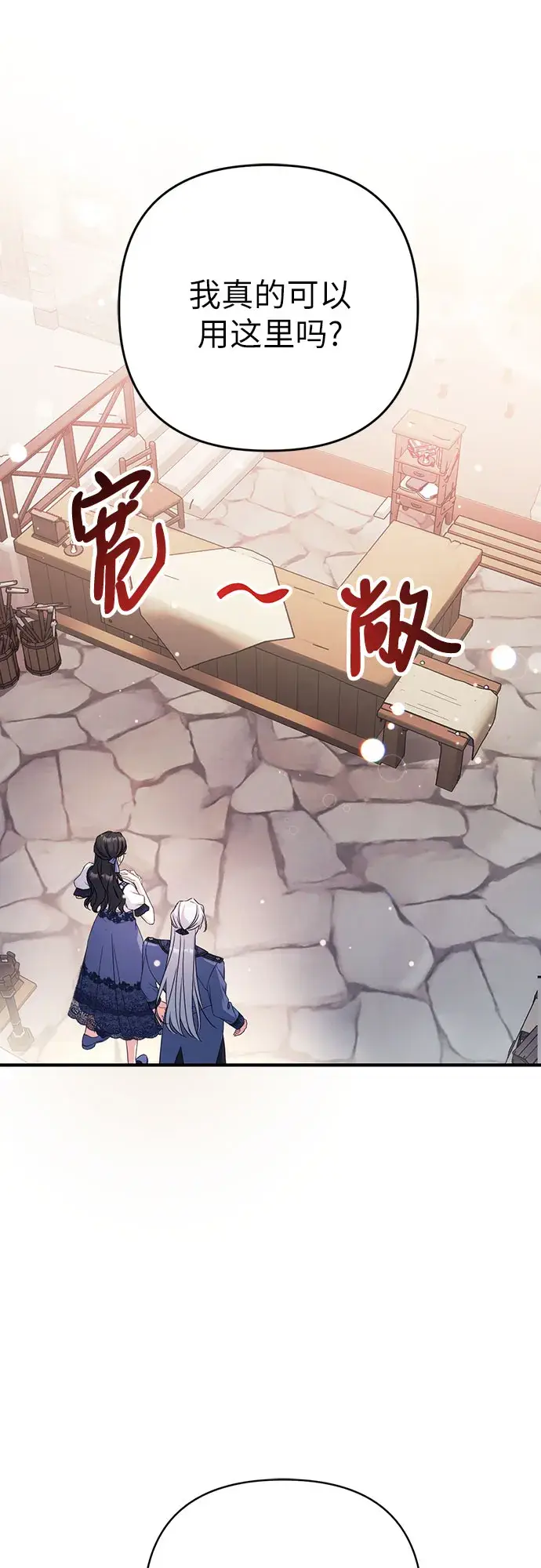 《拯救被遗弃的最爱角色》第39话图40