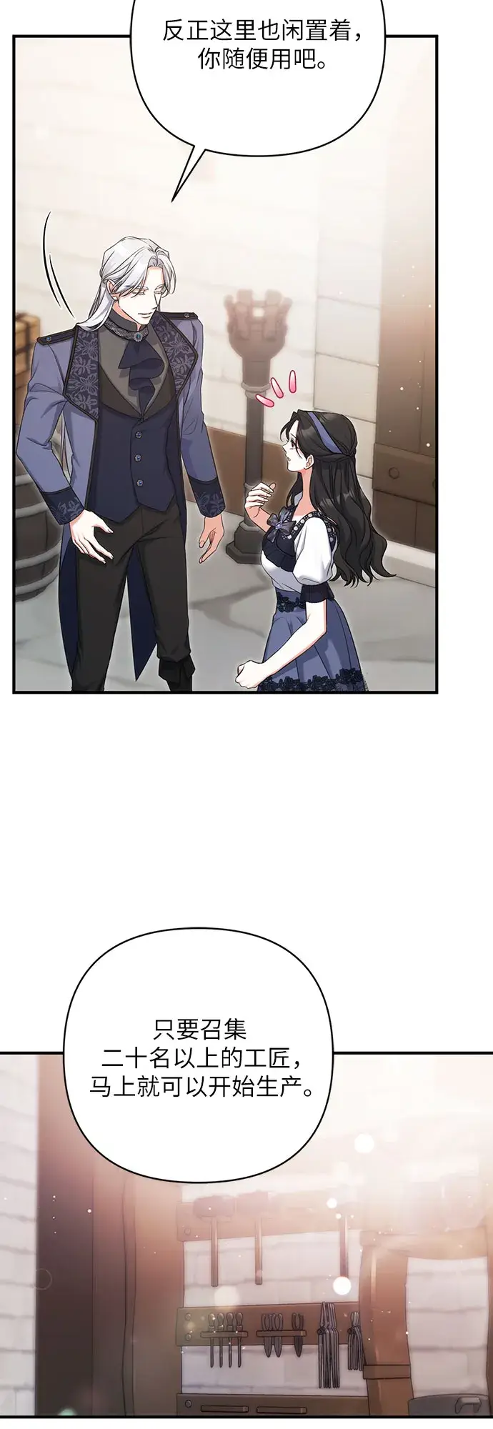 《拯救被遗弃的最爱角色》第39话图41
