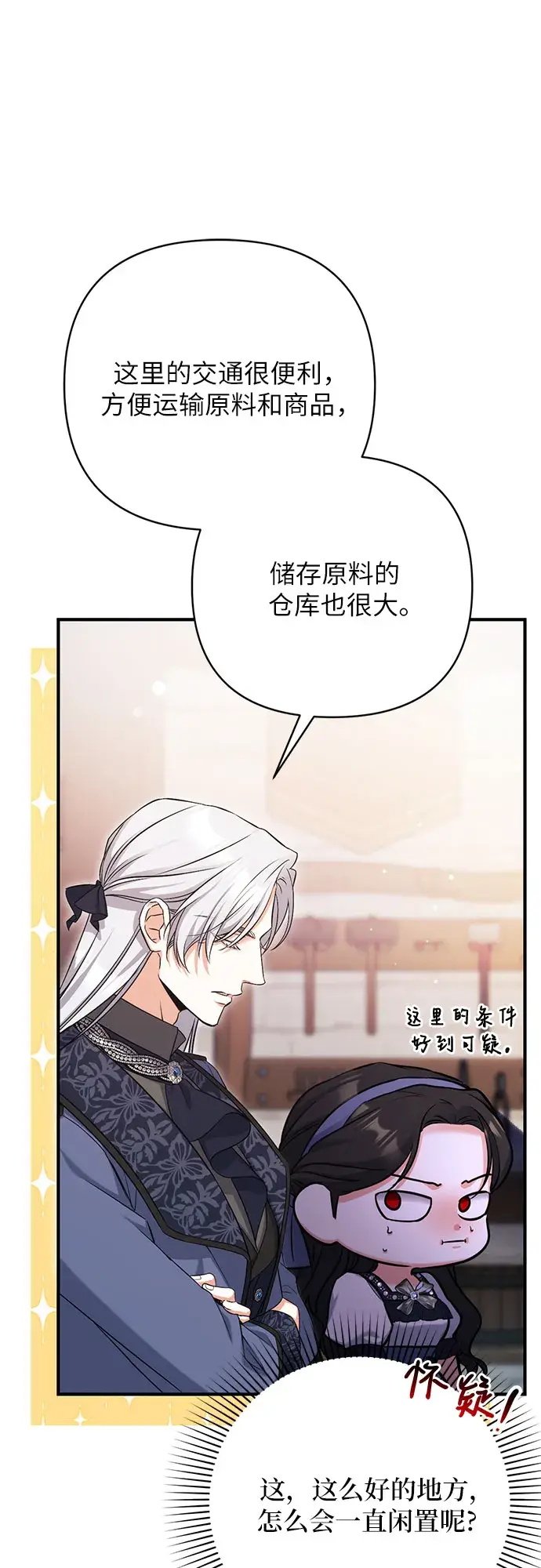 《拯救被遗弃的最爱角色》第39话图42