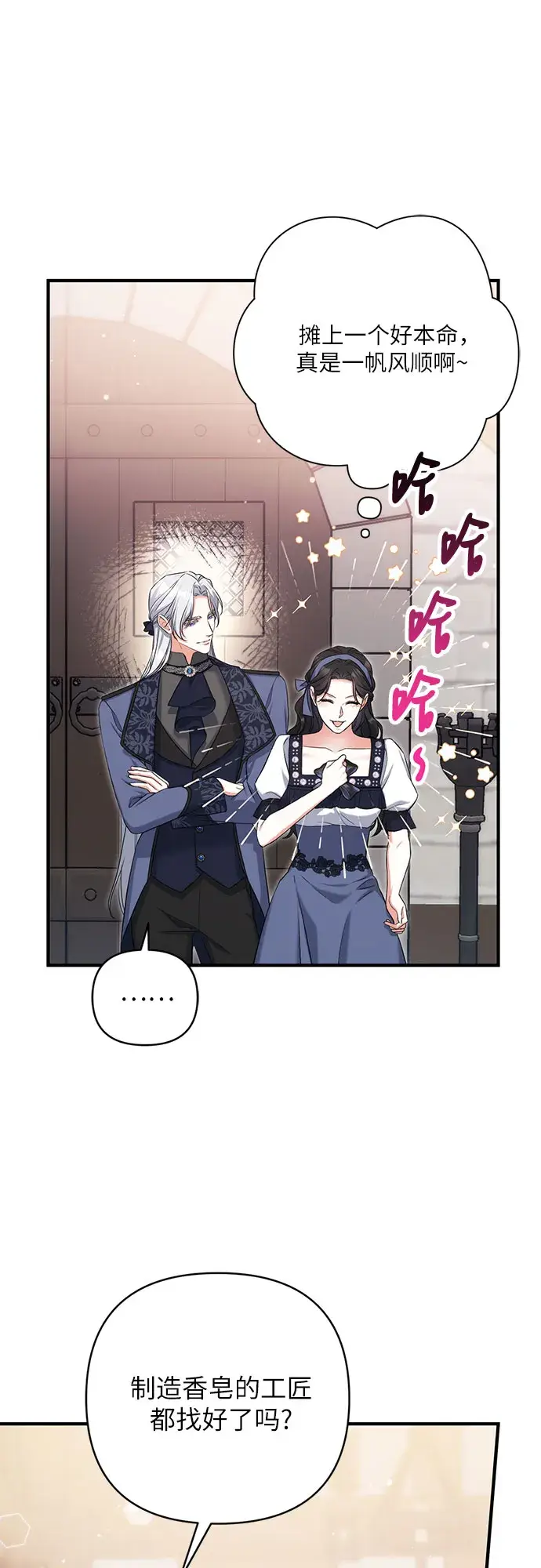 《拯救被遗弃的最爱角色》第39话图44