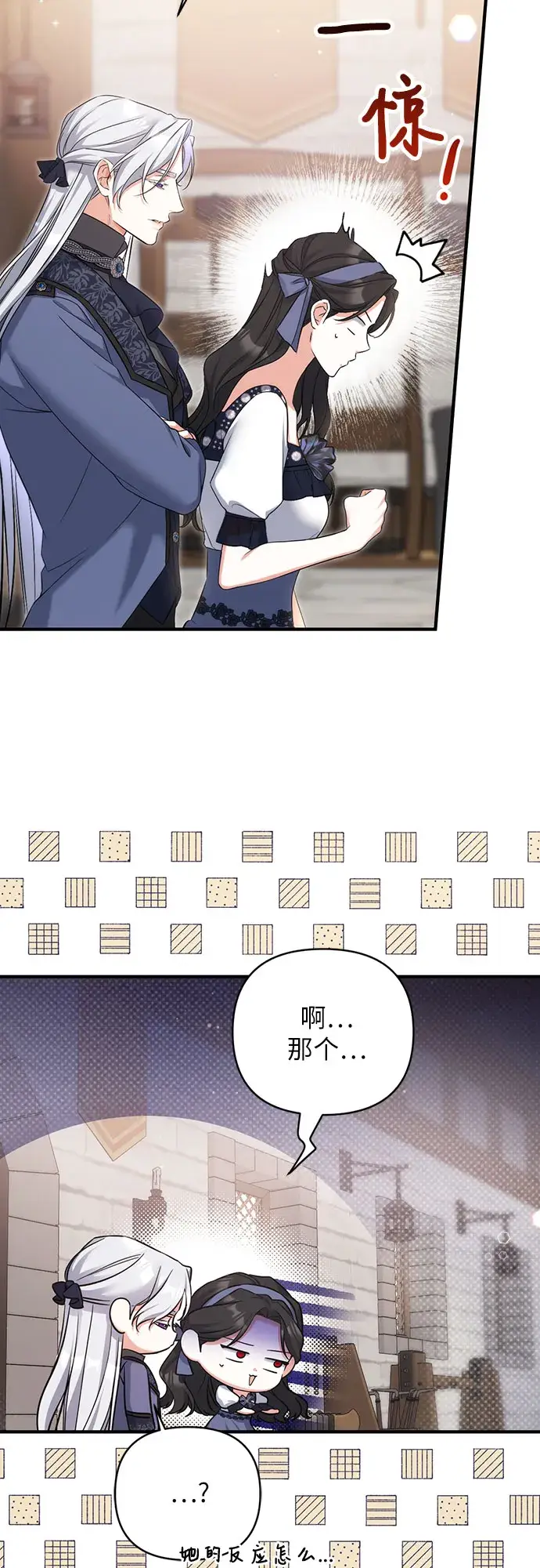 《拯救被遗弃的最爱角色》第39话图45